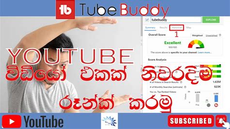 How To Use Tubebuddy Extensions Tubebuddy Tutorial Sinhala Tubebuddy