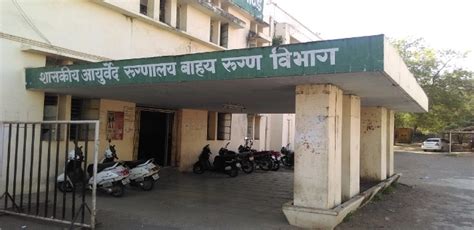 Government Ayurvedic College Nanded Admission Fees