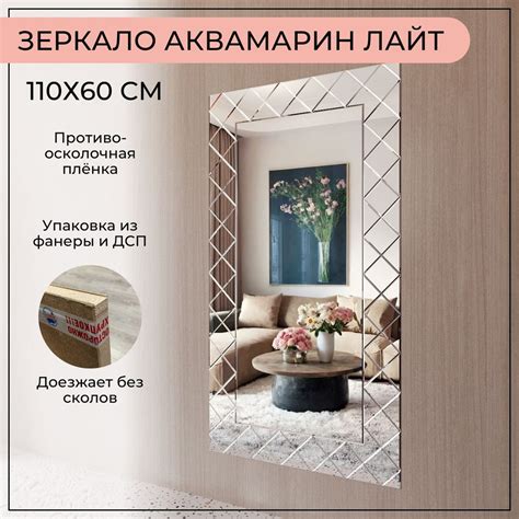 Зеркало интерьерное MAKELI, 110 см х 60 см, 1 шт - купить по низким ...
