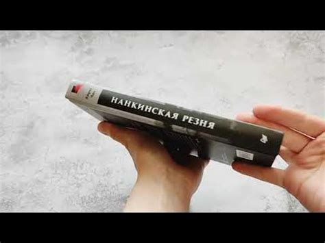 «Нанкинская резня» (видеолисталка) - YouTube