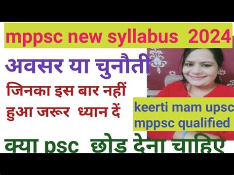 Mppsc New Syllabus Change Mppsc Cut Off Mppsc New Update