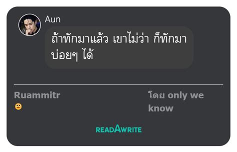 หญิงเล็ก🌍🪐 On Twitter ทักหนูมาก็ได้นะคะพี่อั๋น หนูพร้อมตอบ 24 7 Snufflehp Ruammitrbozhan