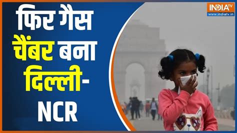 Delhi Ncr Air Pollution Ncr Aqi