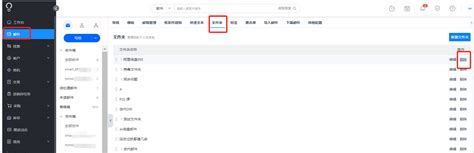 文件夹 如何删除邮件文件夹？ 《okki Crm 常见问题》 极客文档