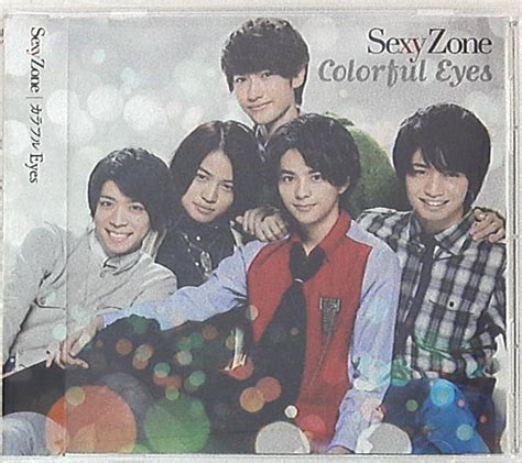 Sexy Zone 通常盤 カラフル Eyes ピクチャーレーベル まんだらけ Mandarake