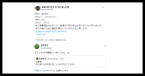 石川県能登半島地震時のsnsで助けてください系の虚偽投稿 アゴラ 言論プラットフォーム