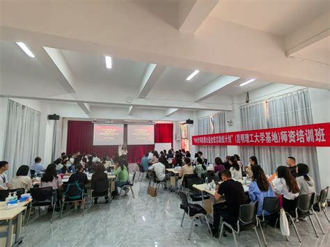 学校举办2023年“宏志助航计划”全国高校毕业生就业能力培训（昆明理工大学基地）启动仪式及师资培训班 昆明理工大学