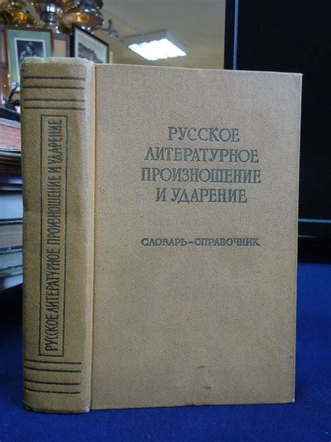 Словарь Иностранных Слов Лехина - catalogwinning