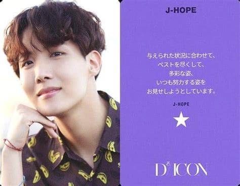 駿河屋 防弾少年団j Hopeジェイホープ裏面紫・日本語メッセージ入り「japan Edition」「dicon Photocard101 Bts」フォトカード（男性