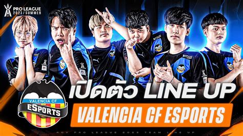 เปิดตัวแบบแบดๆ กับ Line Up ทีม Valencia Cf Esports Vcf Rov Pro