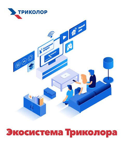 Фирменный салон «Триколор» в Ставрополе
