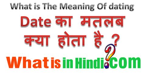 Date का मतलब क्या होता है What Is The Meaning Of Dating Someone In Hindi Date Ka Matlab Kya