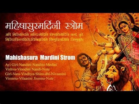 Ayigiri Nandini Mahishasur Mardini Stotram Bhakti Song Youtube