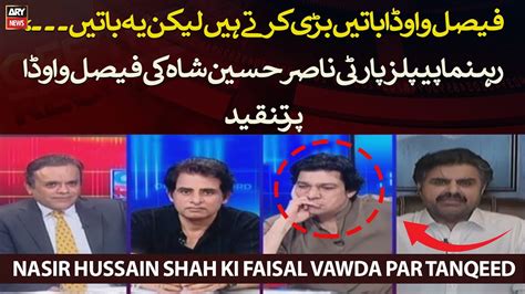 Faisal Vawda Baatein Bari Karte Hain Lekin Nasir Hussain Shah Ki