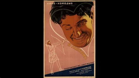 Игра в любовь 1935 - YouTube