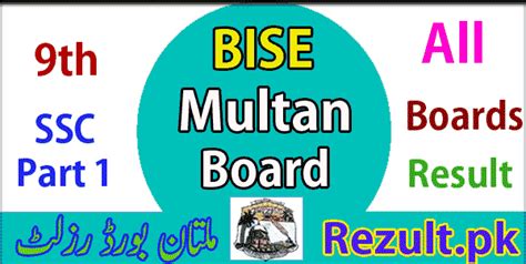 Bise Multan Board Result 2025 9th Class