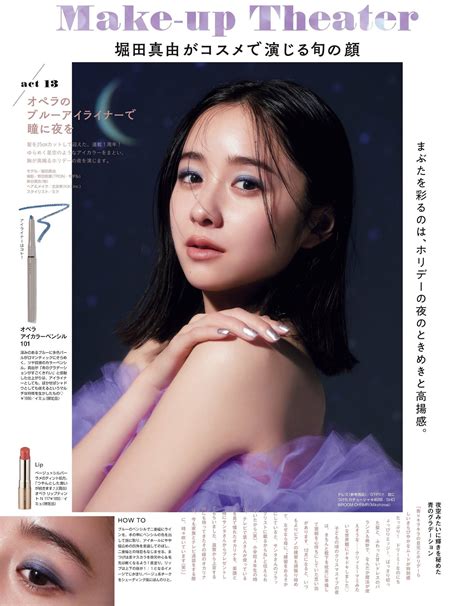 横田真悠 堀田真由 Non No ノンノ 2023年1・2月合併号 3600000 Beauty