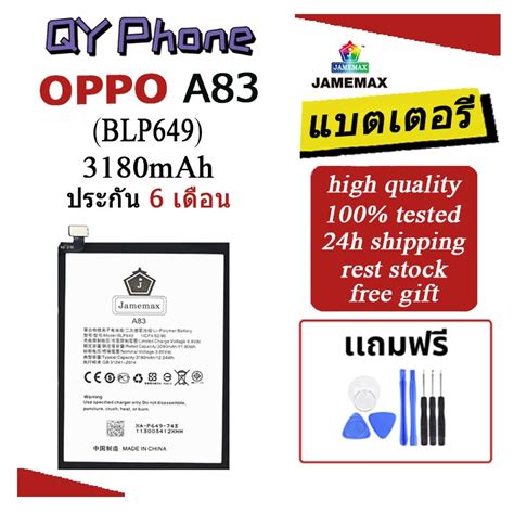 Oppo A Battery Oppo A Blp Battery Jamemax