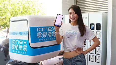 Ionex 尊榮換電直擊：回應電動機車車主心聲的有感服務