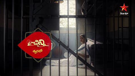 Chinni Promo New Serial Star Maa Serials Coming Soon Only On