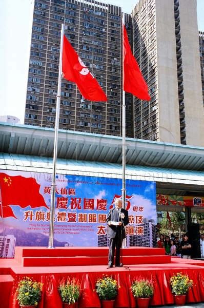 Flag Raising Ceremony – 藝高製作有限公司