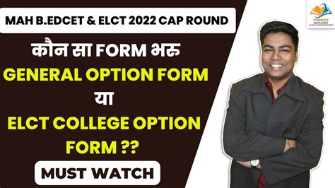 Mah B Ed Cet Elct I Form General Option Form Elct