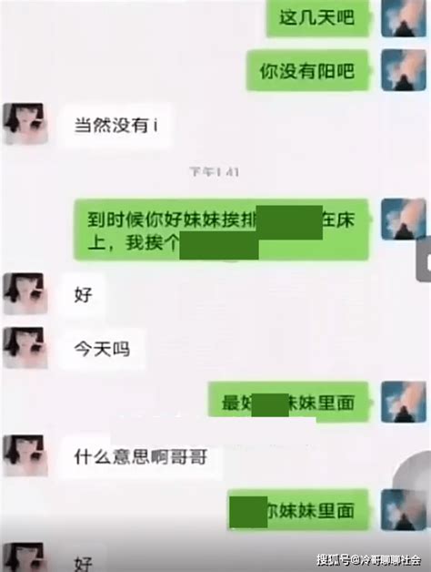 老师上网课疑现不雅聊天官方调查 尺度大到辣眼睛画面曝光新闻频道中华网