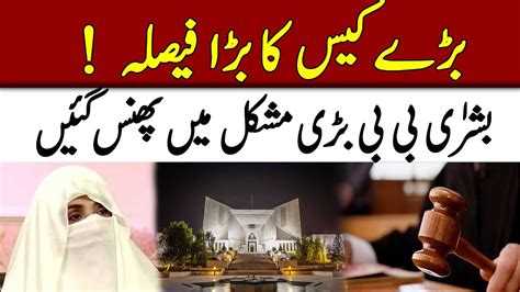 Bushra Bibi In Big Trouble Latest Breaking News 92newshd Youtube