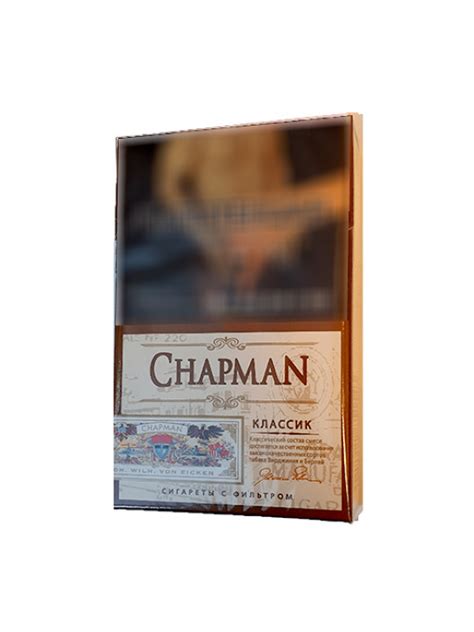Сигареты Chapman Classic SSL цена, отзывы | Чапман Классик ССЛ купить в ...