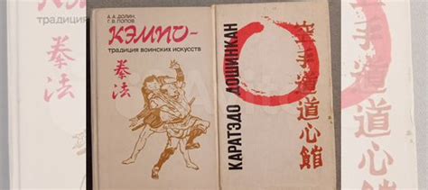 Книги по боевым искусствам, 100 рублей за книгу. Турин... купить в ...