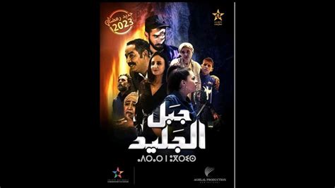 مسلسل جبل الجليد الحلقة 29 Youtube