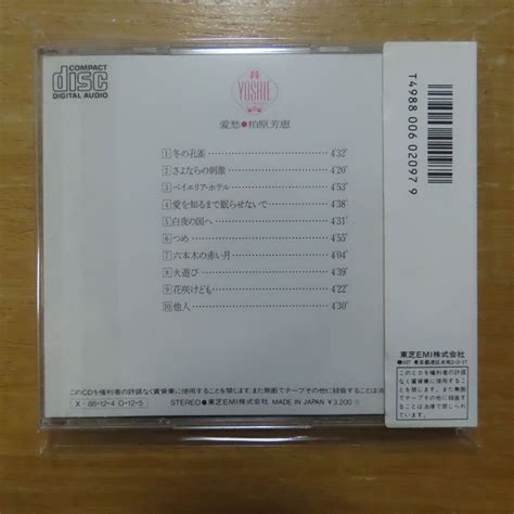 Yahooオークション 4988006020979 【cd旧規格3200円盤角丸帯】柏