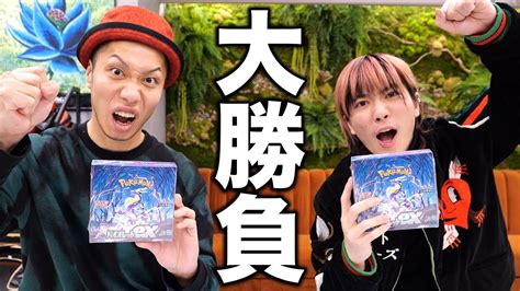 【ポケカ神回】奇跡すぎる結果 Djまるさんとワザバトル開封 Youtube