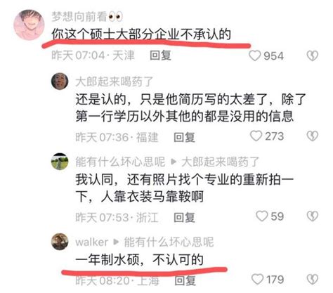 海归硕士找工作受挫，三四千工资都找不到