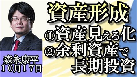 森永康平「全銀システム障害、金融庁が報告徴求命令」「中東情勢の日本経済への影響」「法改正から3ヶ月、電動キックボードについて」「森永さんに聞く