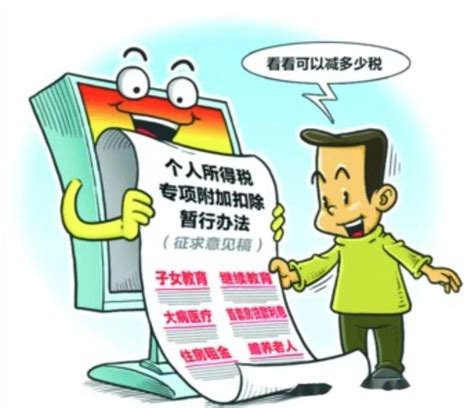 从方观点高收入人群如何节税？ 知乎