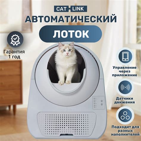 Автоматический лоток для кошек CAT-LINK PRO-X ,туалет для животных с ...