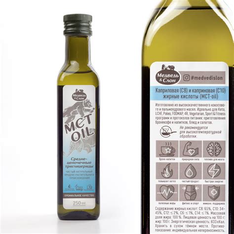 MCT oil (в стекле) | 250мл | Медведь и Слон