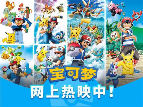 The Official Pokémon Website In China