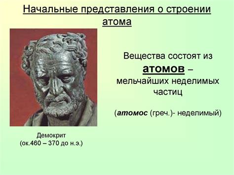 Строение атома - презентация онлайн