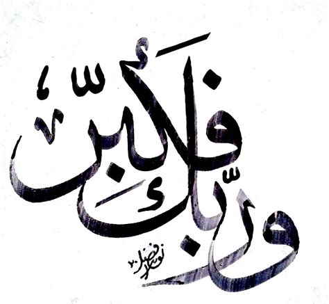 Pin By Bahriuzuner On HAT YAZILARI Arabic Calligraphy Art Arabic