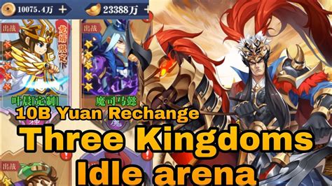 Three Kingdoms Arena Idle P Server Free B Yuan Free Hero