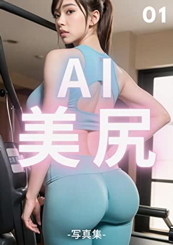 Photo Ai Beautiful Ass Artificial Intelligence Generated Image By Ai