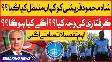 Shah Mehmood Qureshi Arrest Inside Story Fia In Action Pti