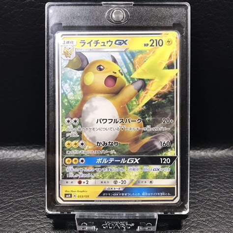 T 89 新裏面 ポケモンカード ライチュウgx Smh 033131 Gxスタートデッキ ポケカ Pptcgシングルカード｜売買された