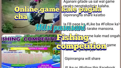 Fishing Competition Mobile Game Kale Pagila Onga YouTube