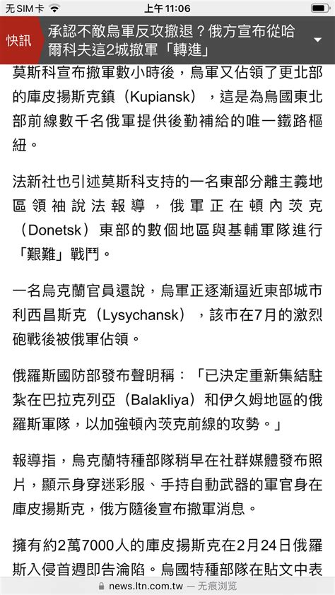 淘喵先生 On Twitter 烏克蘭今天宣布，軍隊在閃電反攻中佔領了東北部的一個關鍵後勤樞紐，俄軍同日宣布從哈爾科夫地區撤軍。烏軍從俄軍手中奪回伊久姆，這場戰役堪稱3月俄軍被迫從烏國首都