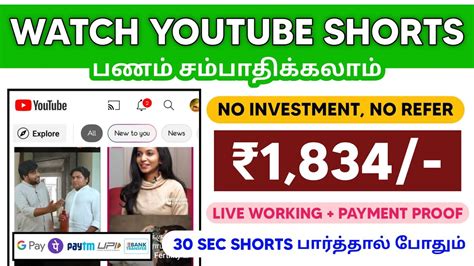 Watch Video Earn Money Tamil Make Money From Home Earn Money