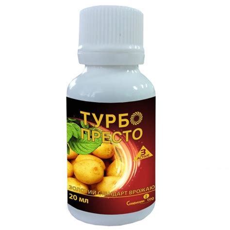 Инсектицид Турбо Престо 3 Active купить в интернет-магазине цена ...