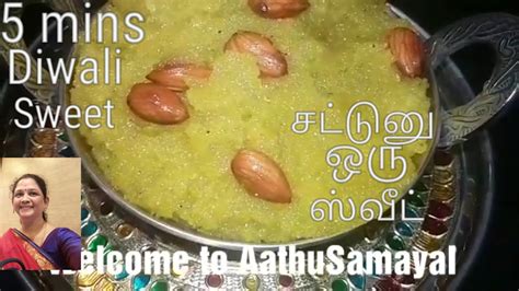 Kesari Recipe Kesari In Tamil How To Make Kalyana Kesari YouTube